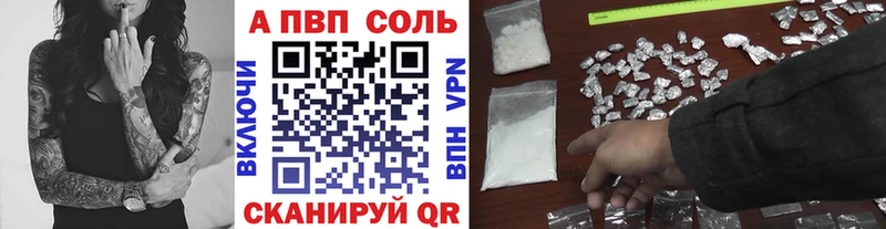 купить закладку  Нестеров  APVP VHQ 