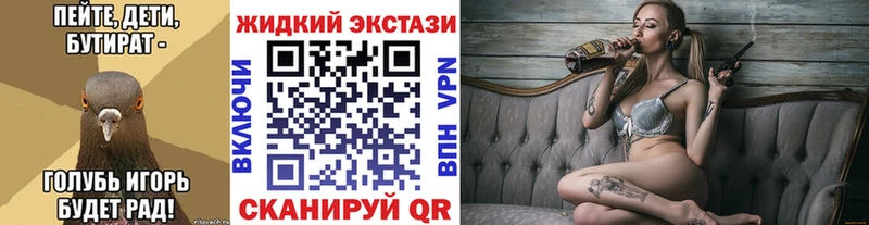 БУТИРАТ вода  даркнет сайт  Нестеров 
