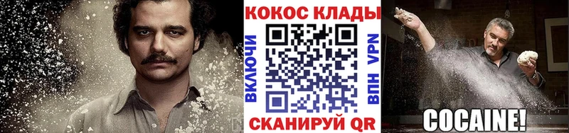 КОКАИН 97%  Нестеров 