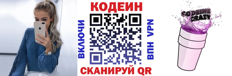 мега рабочий сайт  где купить наркоту  Нестеров  Codein напиток Lean (лин) 