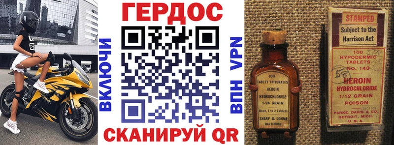 Героин герыч  где продают наркотики  Нестеров 
