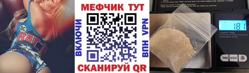 Мефедрон кристаллы  закладки  Нестеров 