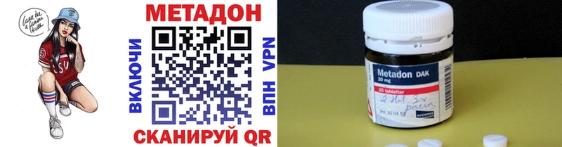 МЕТАДОН VHQ  Нестеров 